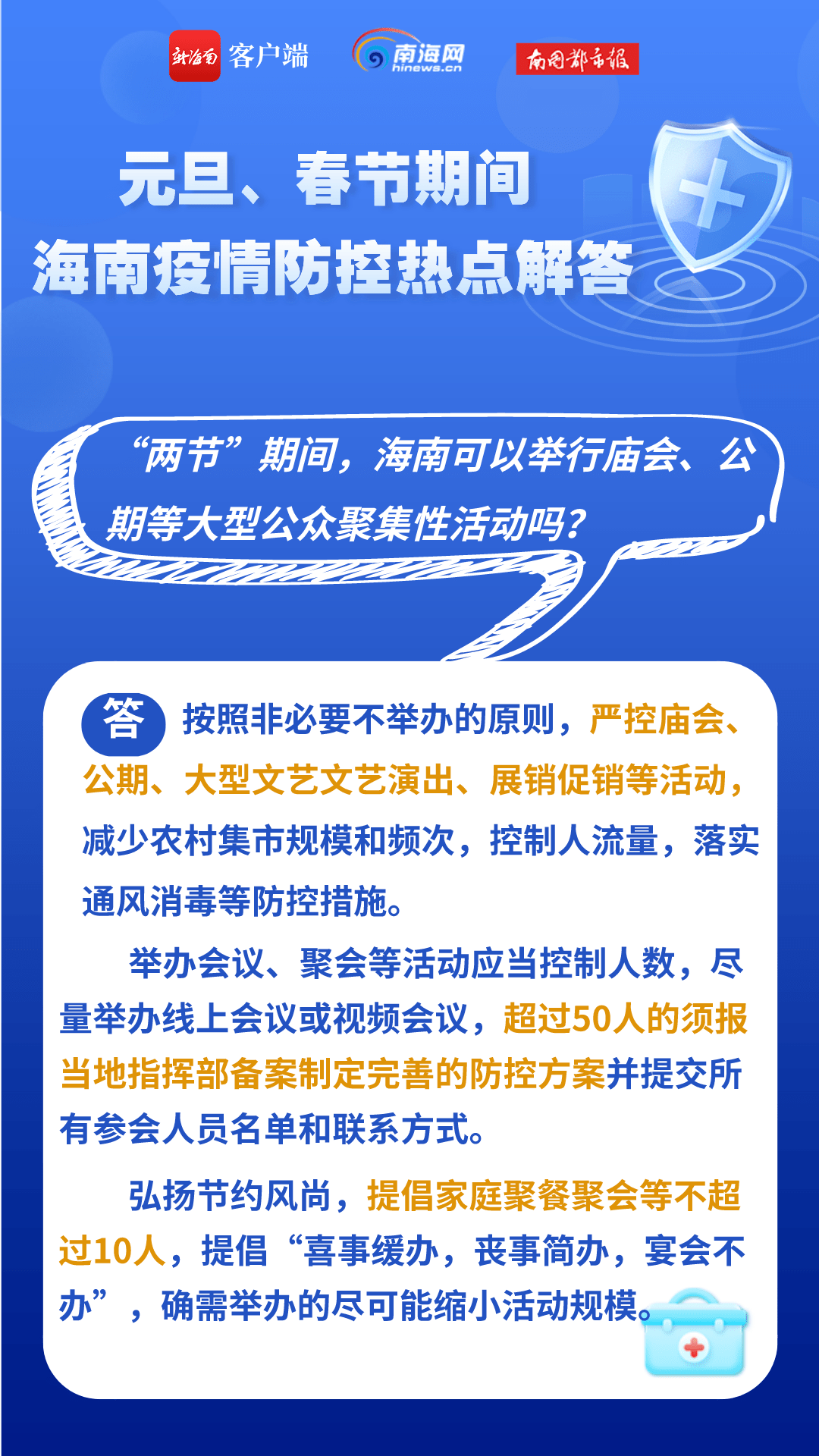 2025年免费正版资料与2025新澳正版今晚资料,全面释义、解释与落实与警惕虚假宣传