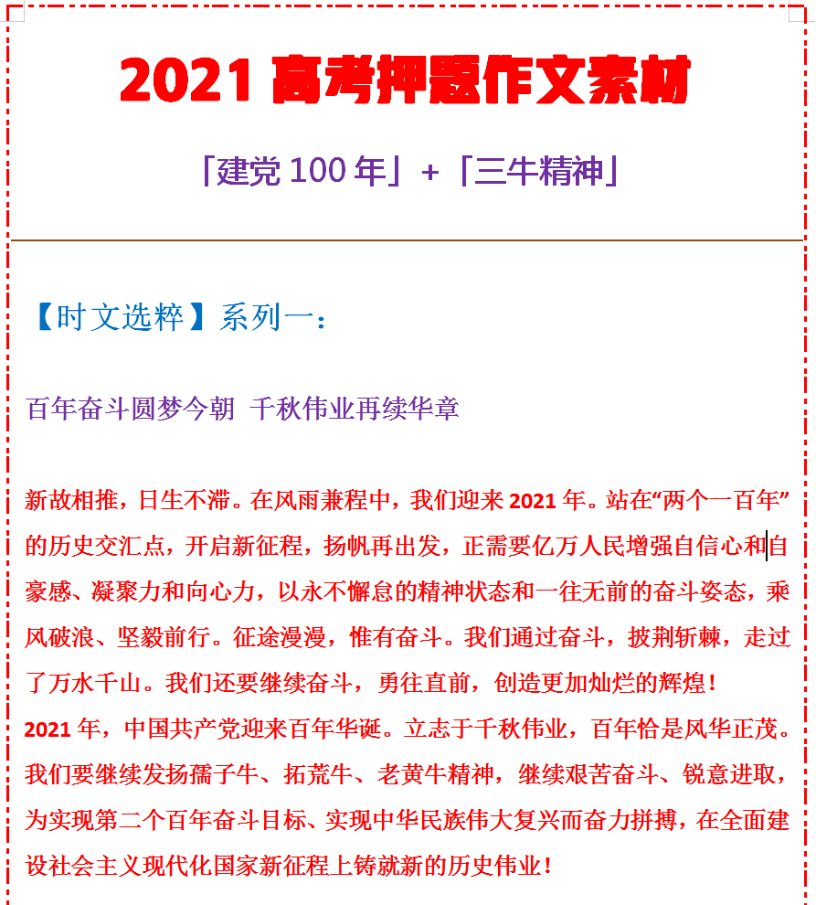 777778888精准免费四肖2025年和新奥2025正版资料大全,全面释义、解释与落实-警惕虚假宣传-全面释义、解释与落实