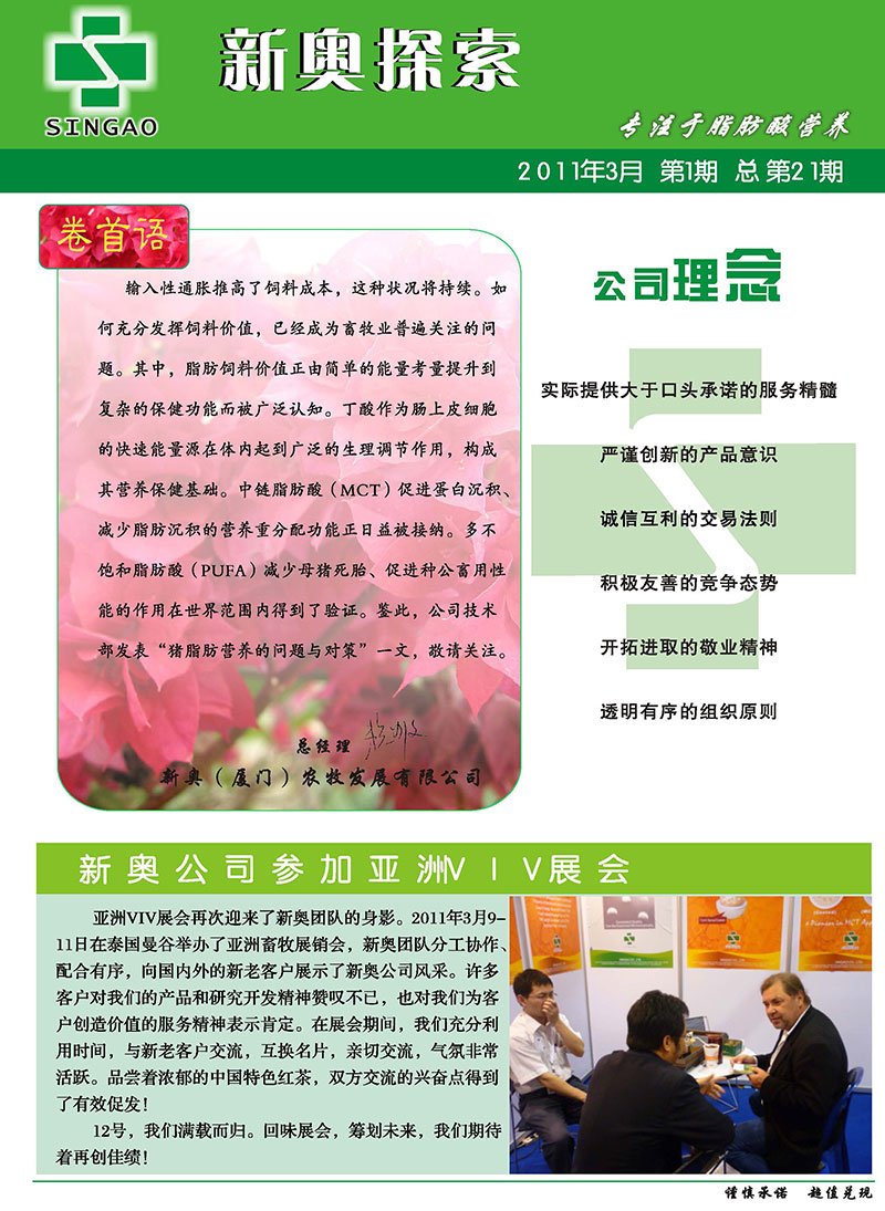 2025年4月 第32页