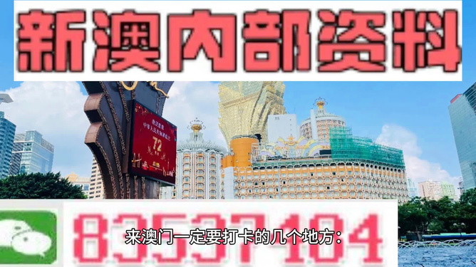 2025澳门精准正版免费四不像与2025新澳正版今晚资料,全面释义、解释与落实与警惕虚假宣传