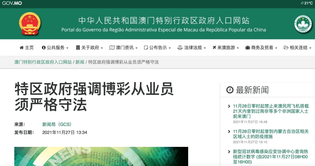2025新澳门和香港天天精准免费大全,全面释义、专家解释与落实与警惕虚假宣传