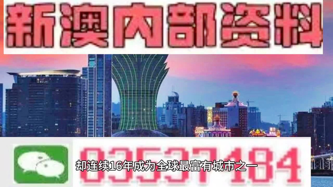 新澳门与香港2025最精准免费,全面释义、专家解释与落实与警惕虚假宣传