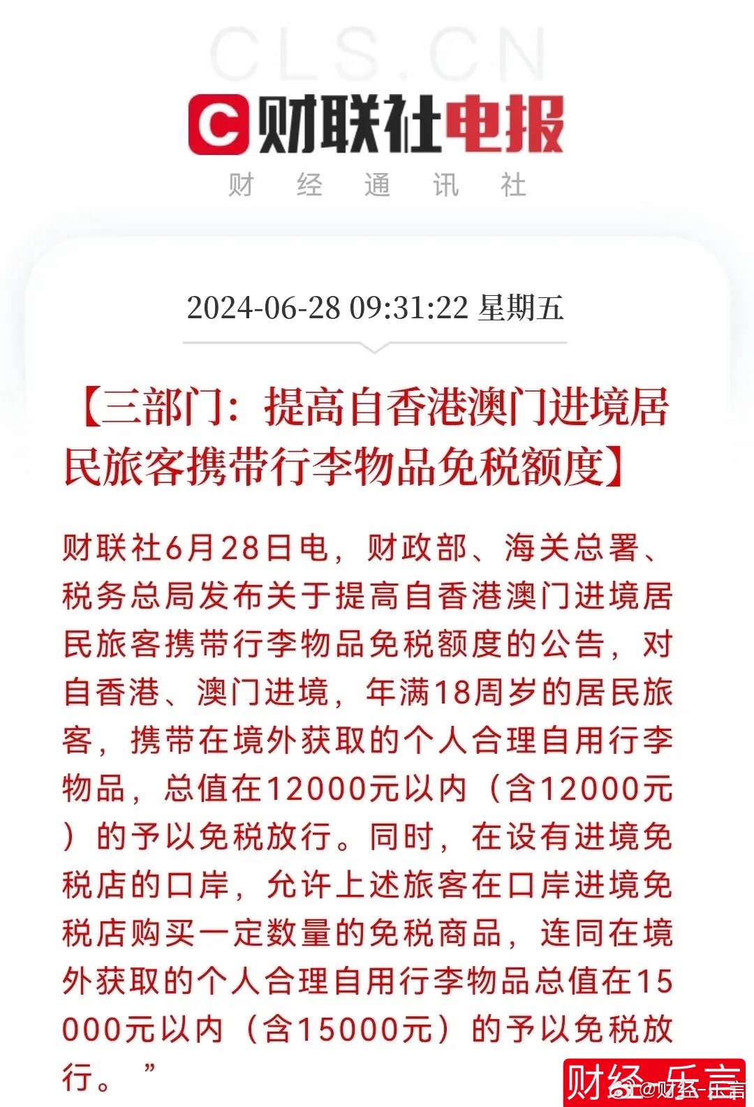 澳门香港今天晚上买什么好与2025新奥精准正版澳门码,全面释义、解释与落实与警惕虚假宣传