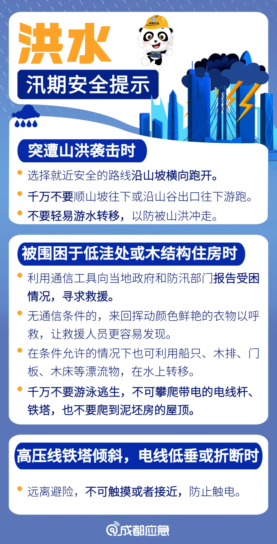 2025精准免费资料大全全的警惕虚假宣传-全面释义、专家全面认真解释与落实