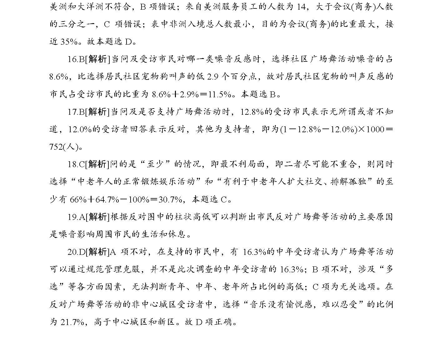 2025精准资料免费大全构建解答、专家全面认真解释与落实与警惕虚假宣传
